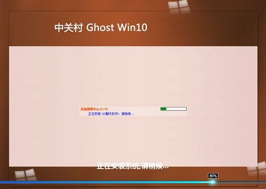 中关村win10安装版