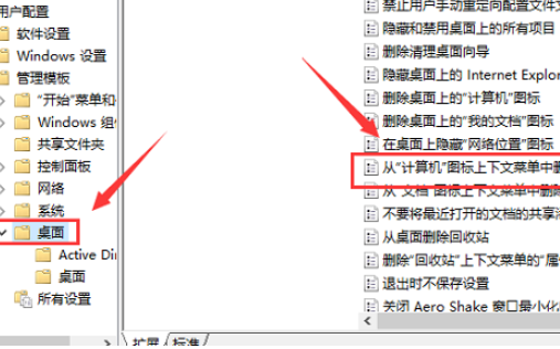 Win10右键没有属性怎么办 Win10右键没有属性解决方法 