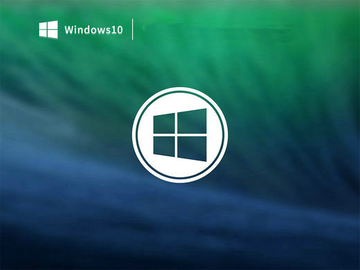 最新win10企业版