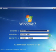 纯净版win7系统