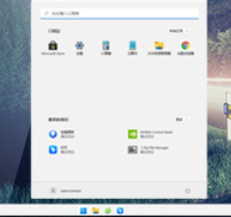 电脑系统win11旗舰版