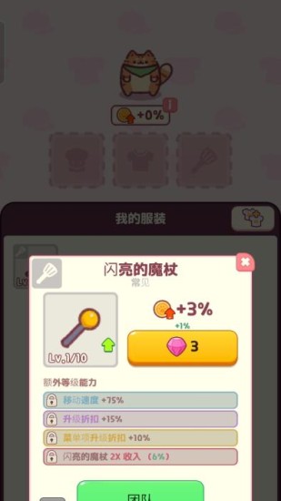 猫咪小吃店游戏免费下载