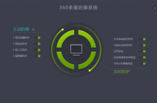 360杀毒抢鲜版 v6.0.3