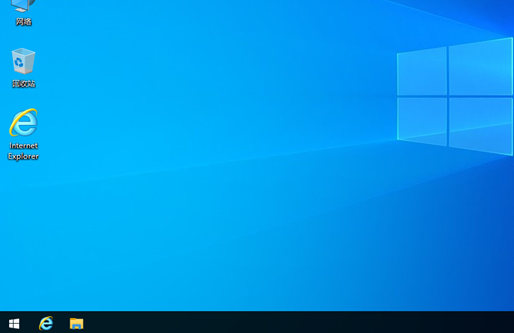老电脑专用win10精简版 v2023