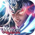 铁杆三国0.1折扣版