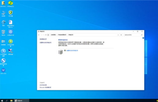 win10 64位专业原版 v2023