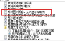 win7照片查看器提示内存不足怎么办 win7照片查看器提示内存不足解决方法 