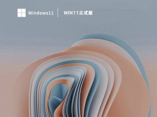 win11 23h1正式版 v2023