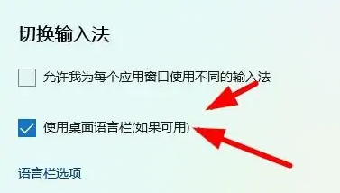 win11输入法悬浮窗怎么隐藏 win11隐藏输入法悬浮窗教程 