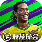 最佳球会九游版最新