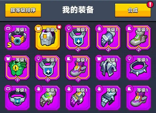 弹壳特攻队装备合成表2023最新版 弹壳特攻队装备合成一览表