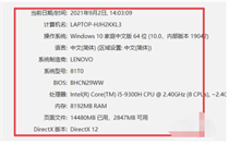 win7系统怎么查看显卡型号 win7系统查看显卡型号方法介绍 