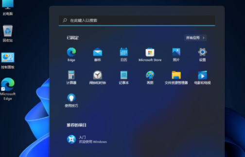 win11精简版老机器 v2023