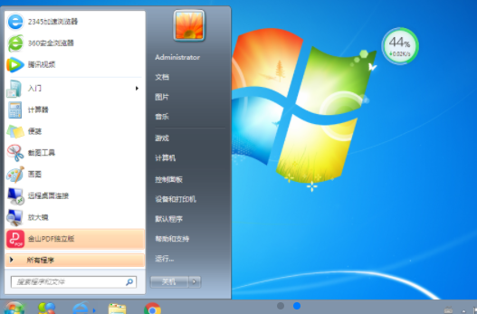老爷机win7精简版 v2023