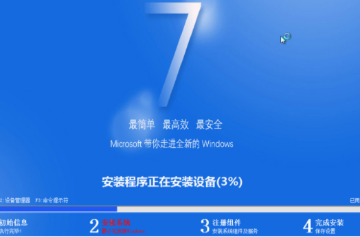 免激活win7 32位纯净版 v2023