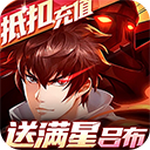 镇魂街武神躯gm版