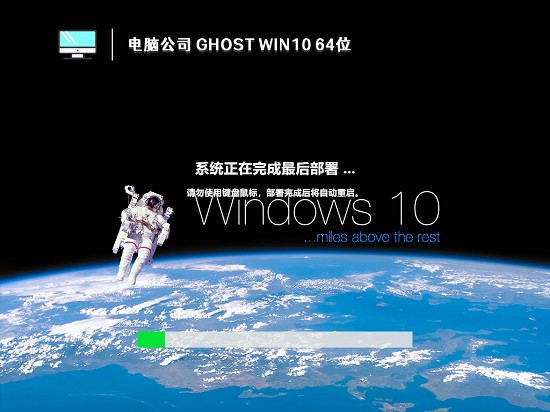 电脑公司win10全新优化版 v2023