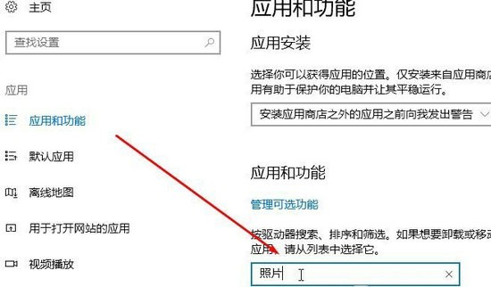 win10打开图片显示应用未启动怎么办 win10打开图片显示应用未启动怎么解决 