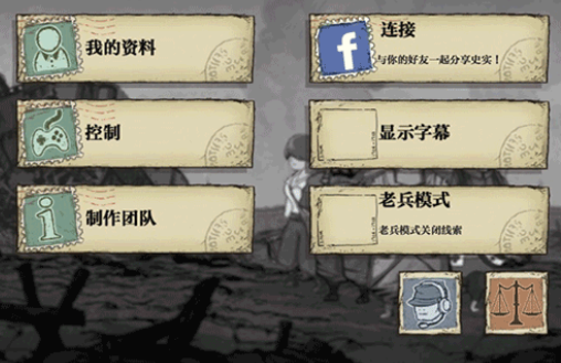 勇敢的心世界大战完全免费版