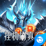 天堂之刃福利版