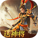 三国如龙传打金服 v1.0.33