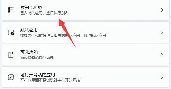win11应用安装权限怎么设置 win11应用安装权限设置方法 