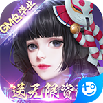 伏妖绘卷无限魂玉版