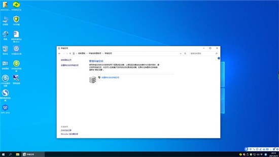 windows10轻量版企业版iso v2023
