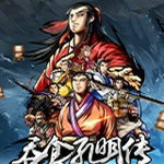 吞食孔明传手机版 v1.0