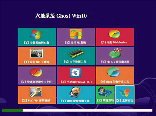 大地系统win10极速精简版