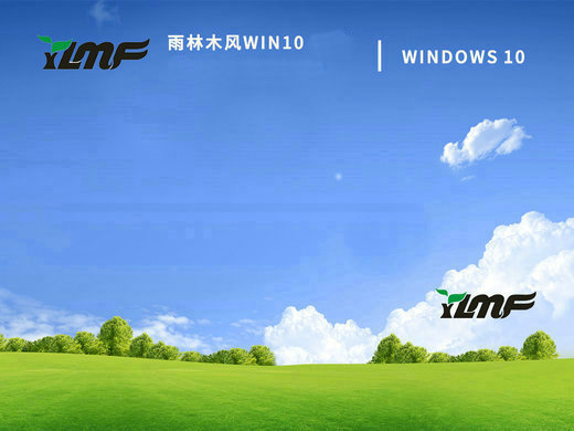 雨林木风win10简体中文版 v2023