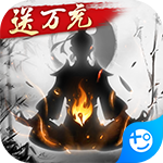 诛仙封神传折扣版本