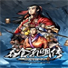 吞食孔明传中文版