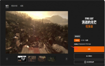 epic消逝的光芒怎么免费领取 epic消逝的光芒免费领取方法介绍