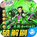三国如龙传gm打金版