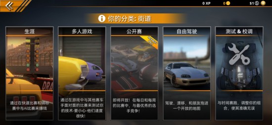 无极限飙车2下载