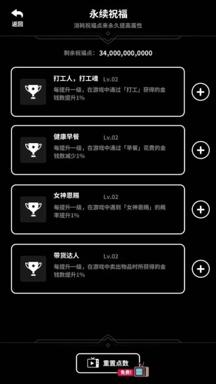 即使在异世界也要工作免费下载