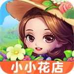 小小花店红包版