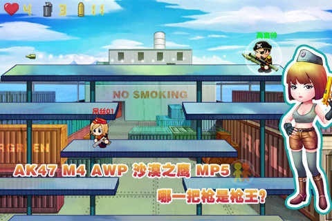 混乱大枪战2下载