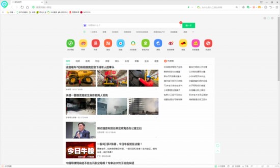 360安全浏览器最新绿色版免费下载