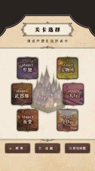 野丫头和魔王城下载