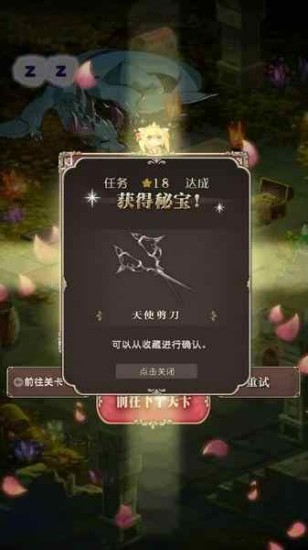 野丫头和魔王城游戏下载