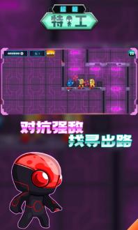 超能特工下载