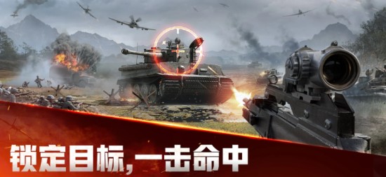 战火勋章国际服下载