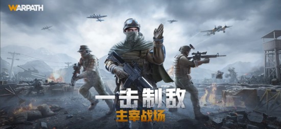 战火勋章国际服免费下载