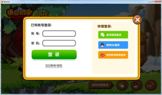 悟空识字幼儿版下载
