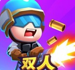 双人大作战