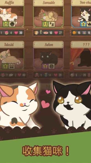 猫咪咖啡厅下载
