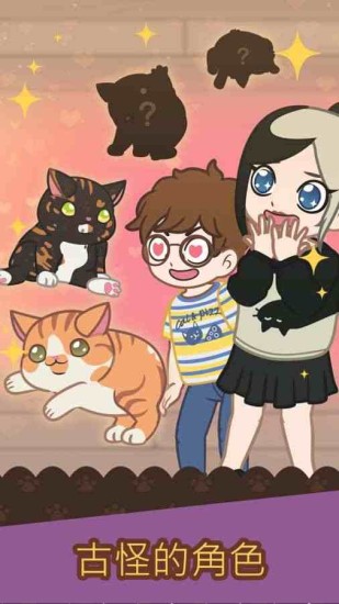 猫咪咖啡厅游戏下载