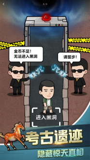古董奸商模拟器游戏下载